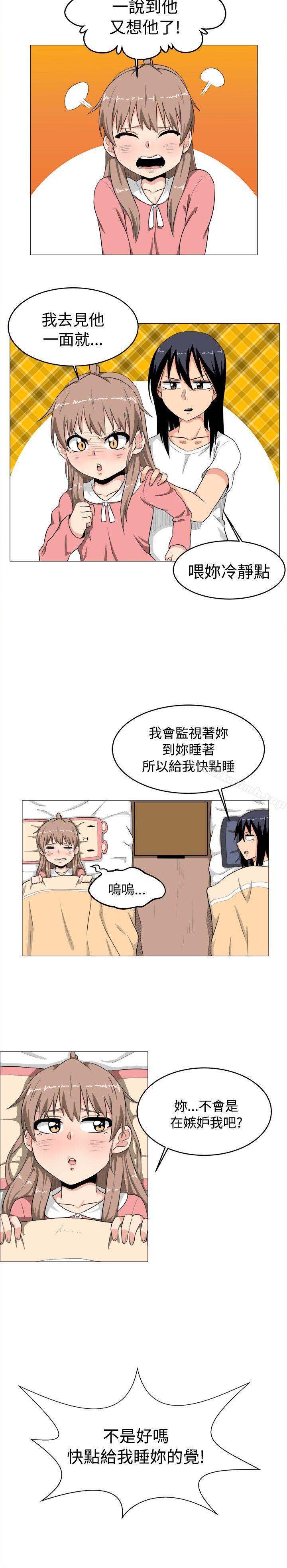 学姊!我真的不是萝莉控第3话
