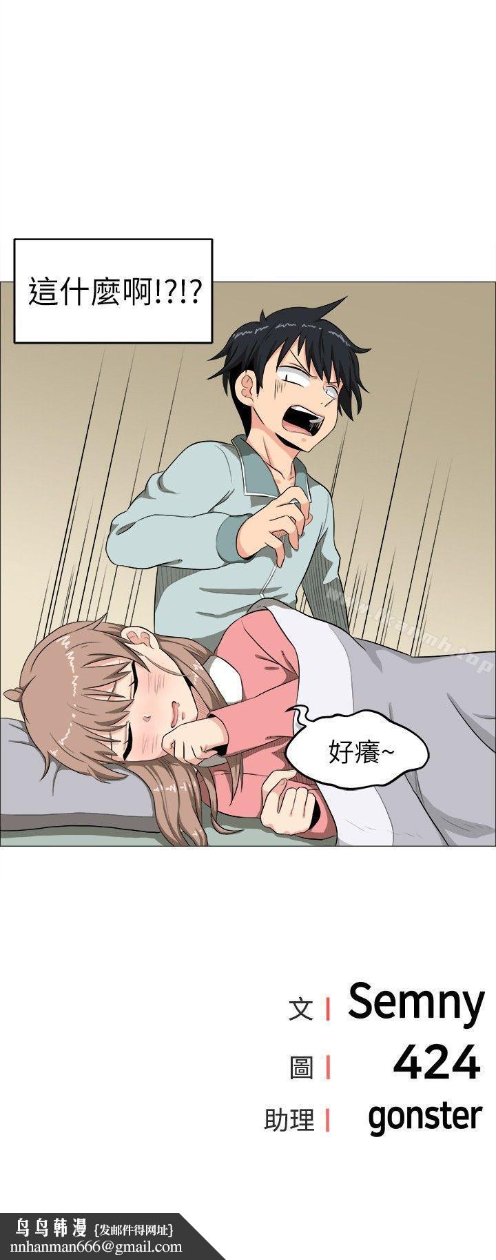学姊!我真的不是萝莉控第3话