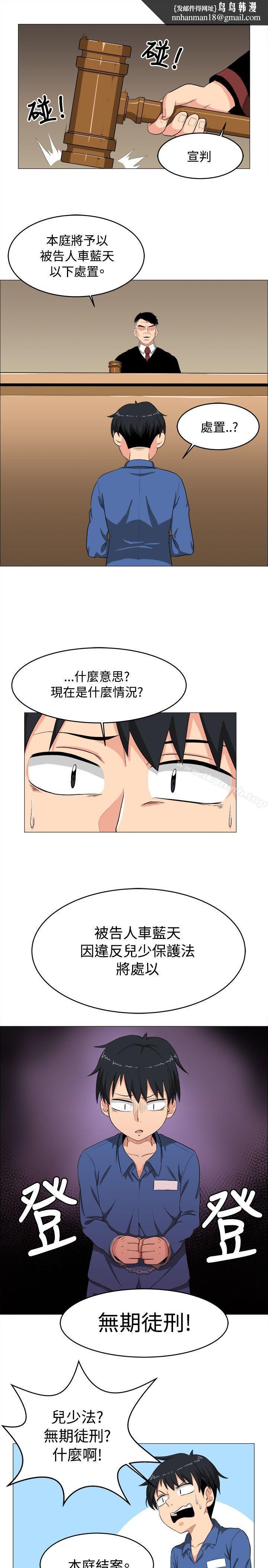 学姊!我真的不是萝莉控第4话