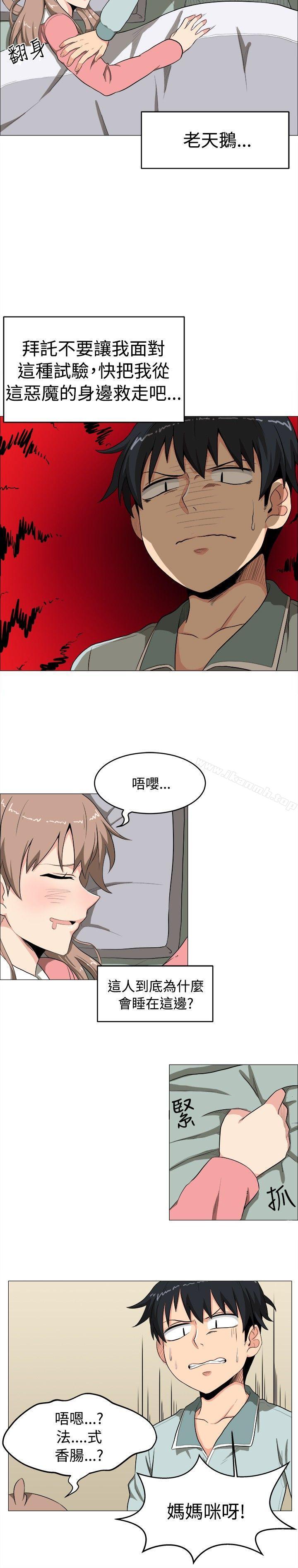学姊!我真的不是萝莉控第4话