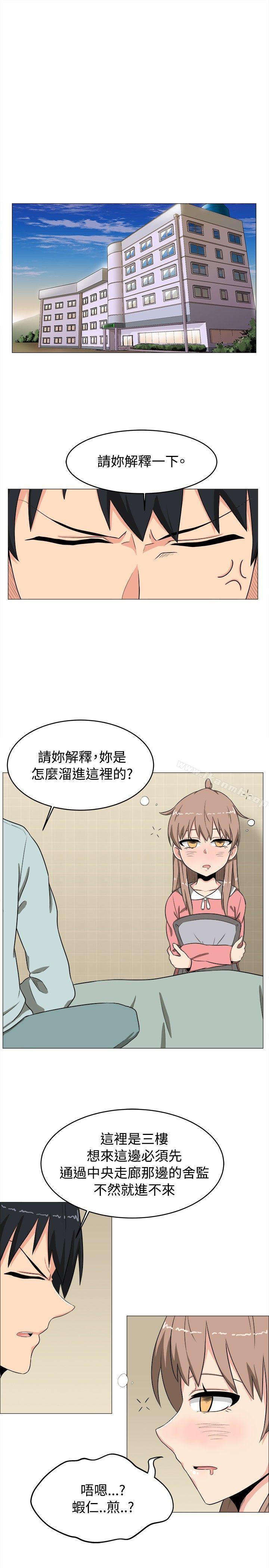 学姊!我真的不是萝莉控第4话