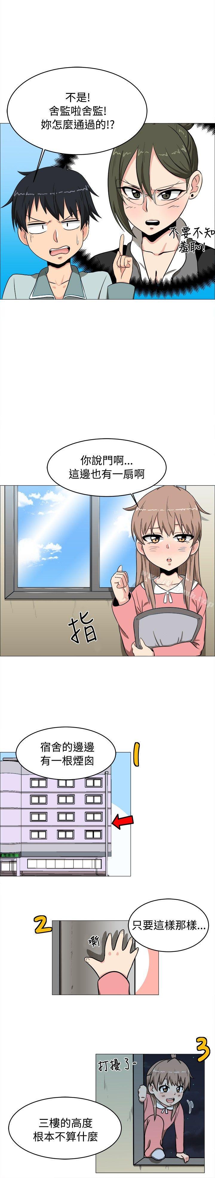 学姊!我真的不是萝莉控第4话