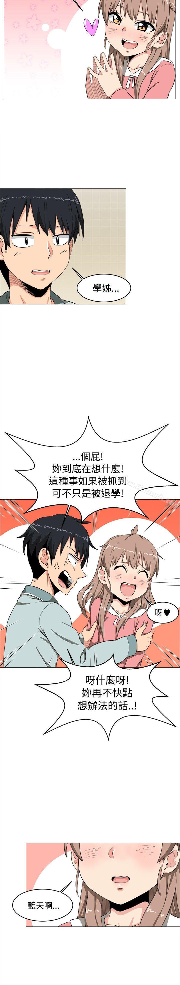 学姊!我真的不是萝莉控第4话