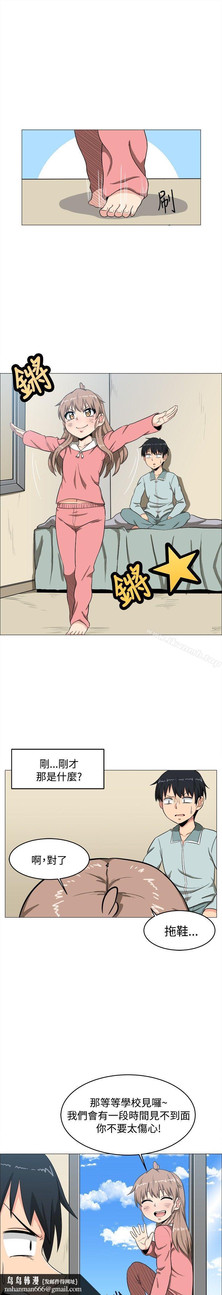 学姊!我真的不是萝莉控第4话