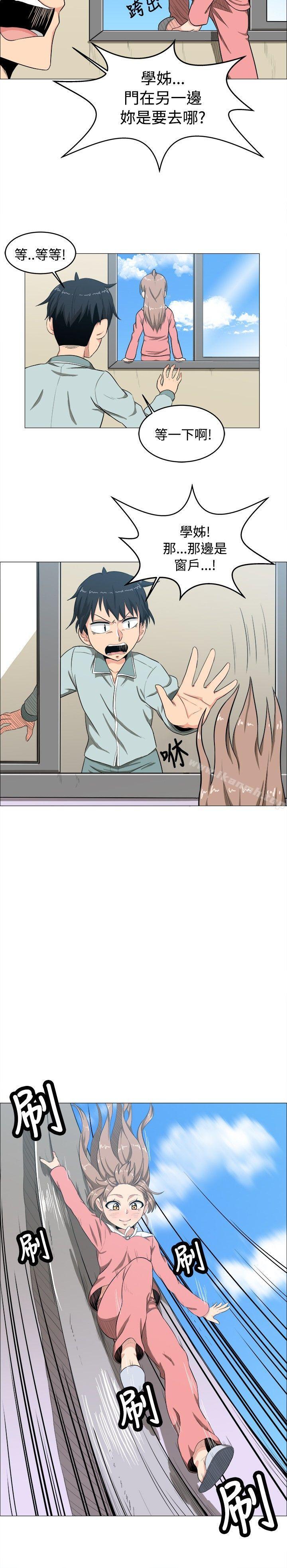 学姊!我真的不是萝莉控第4话