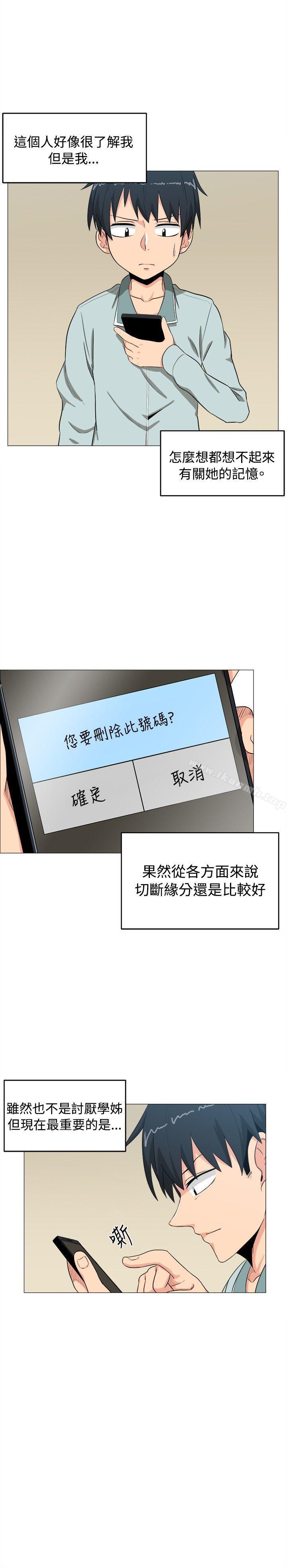 学姊!我真的不是萝莉控第4话