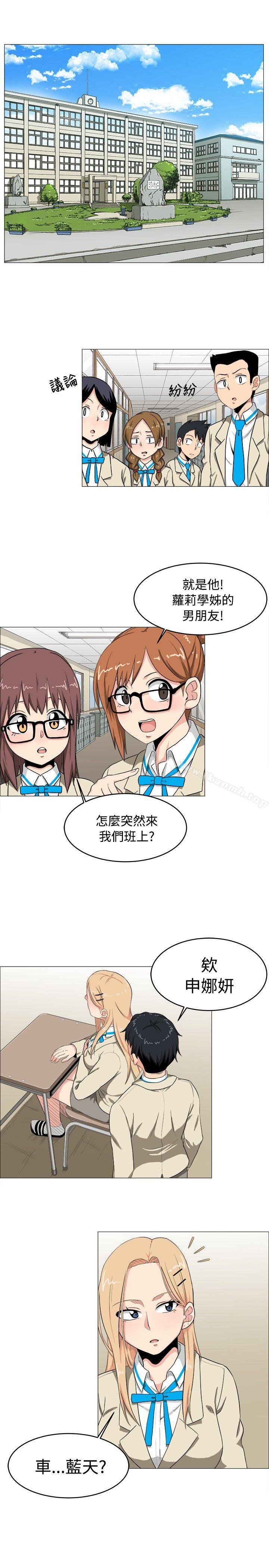 学姊!我真的不是萝莉控第4话