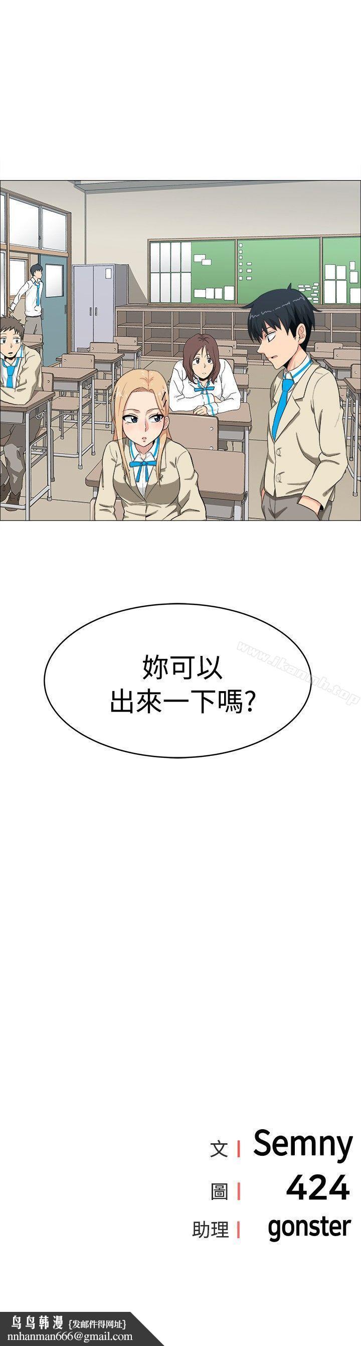 学姊!我真的不是萝莉控第4话