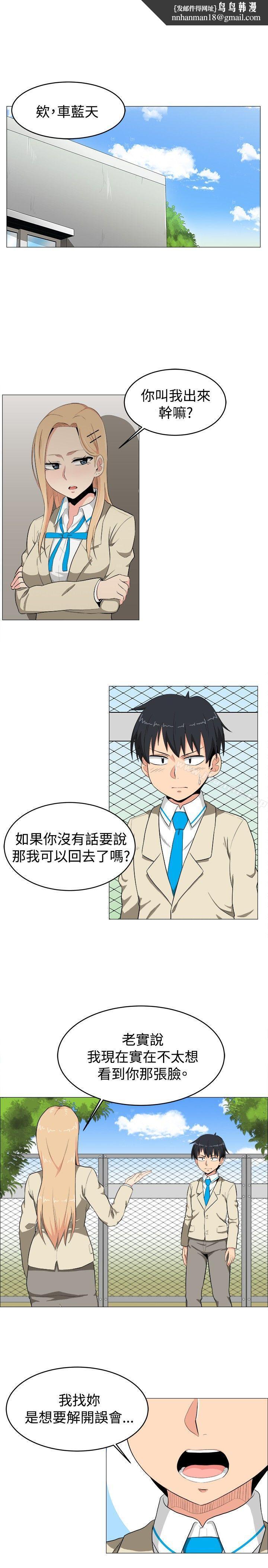 学姊!我真的不是萝莉控第5话