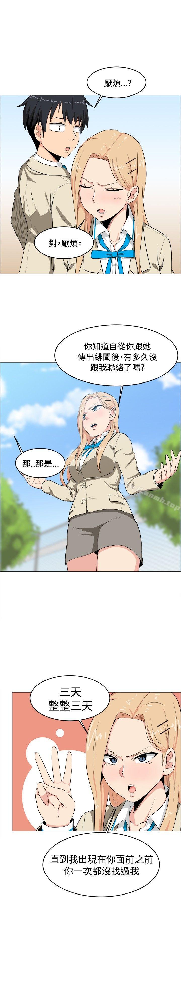 学姊!我真的不是萝莉控第5话