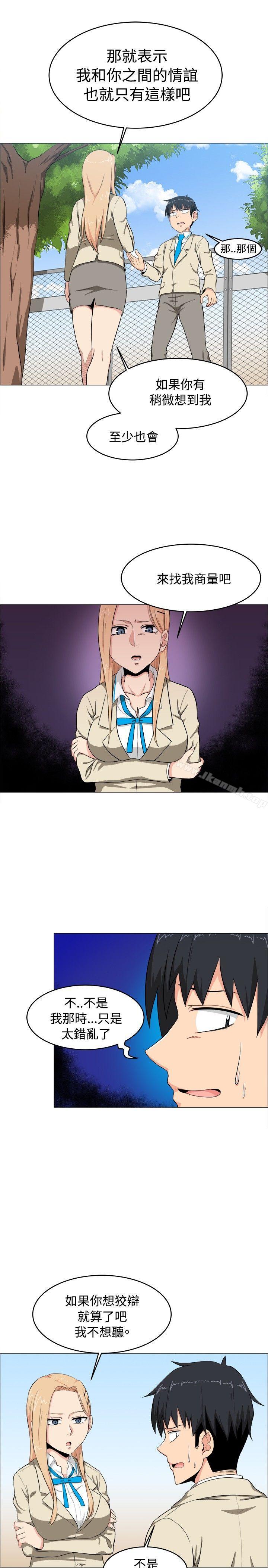 学姊!我真的不是萝莉控第5话