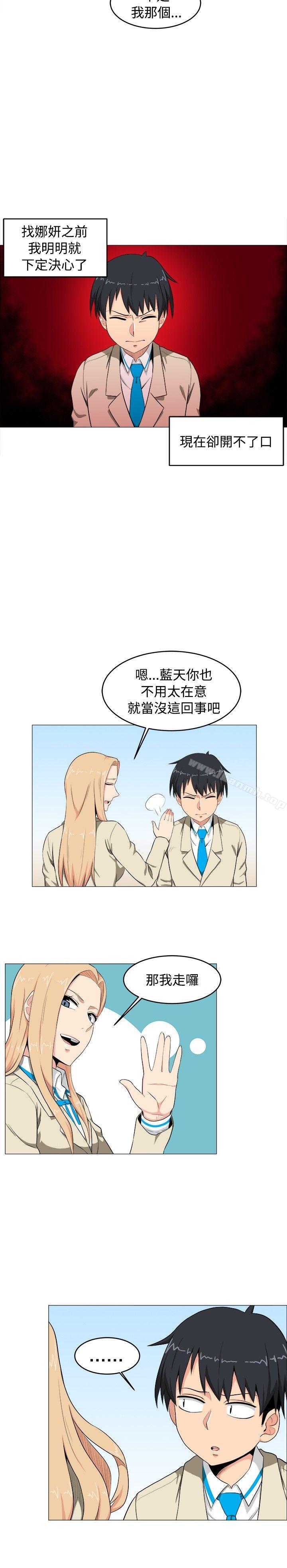 学姊!我真的不是萝莉控第5话