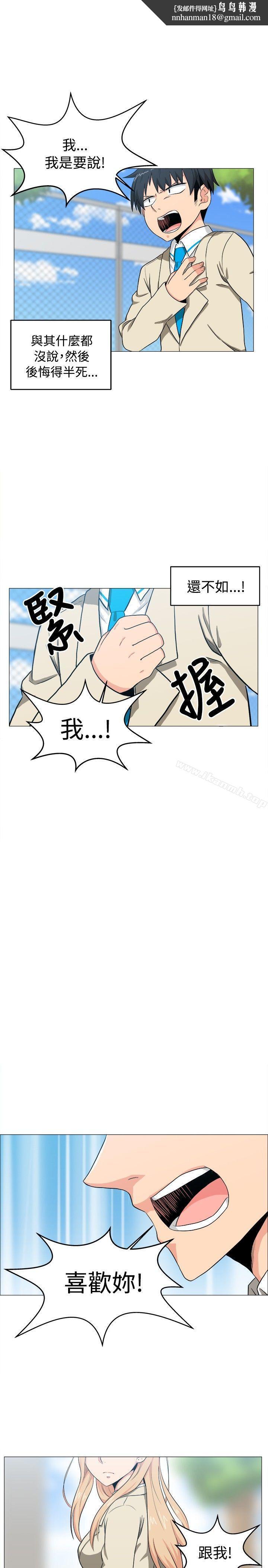 学姊!我真的不是萝莉控第5话