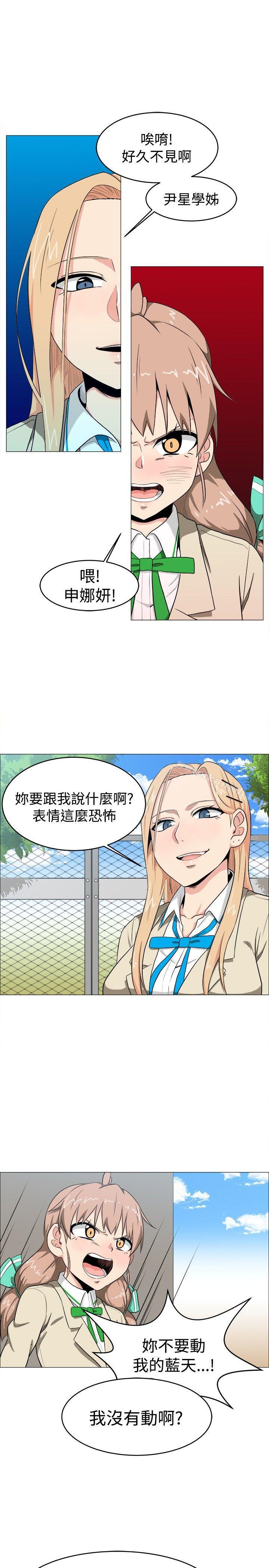 学姊!我真的不是萝莉控第5话