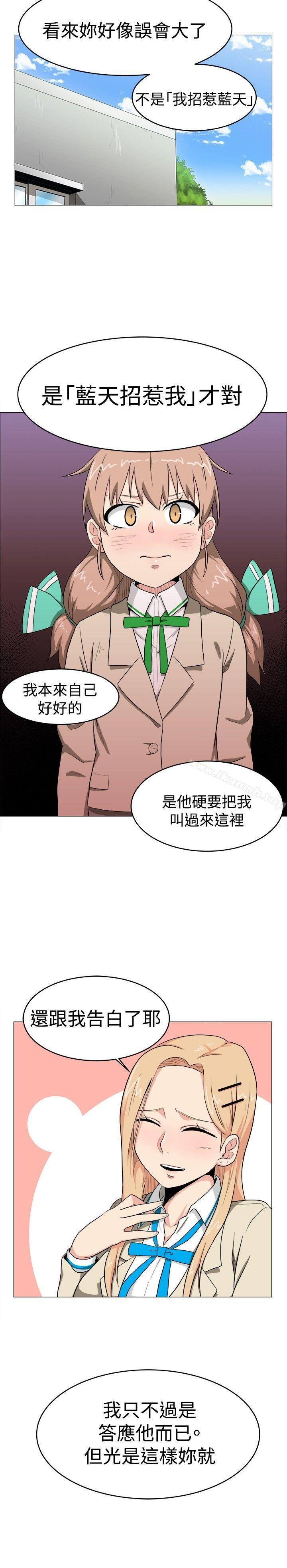 学姊!我真的不是萝莉控第5话
