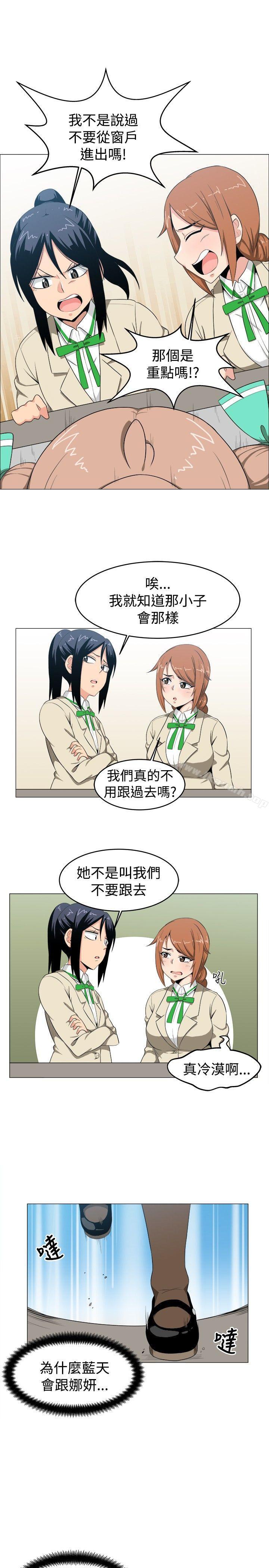学姊!我真的不是萝莉控第6话