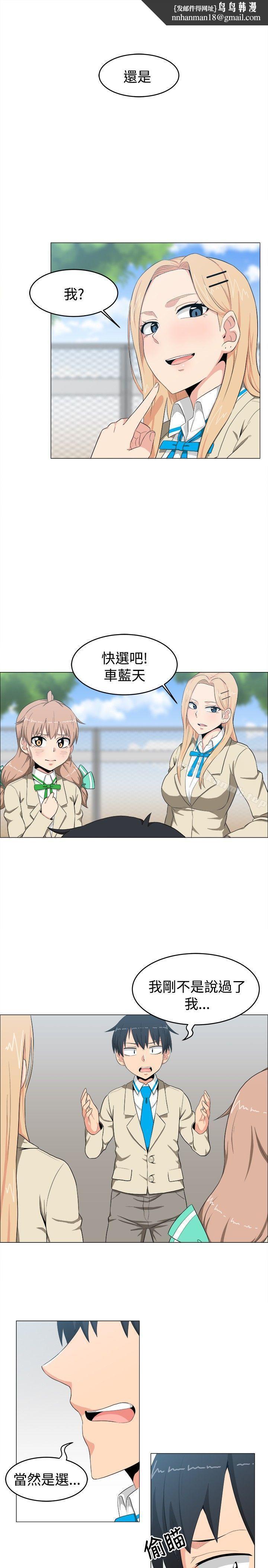 学姊!我真的不是萝莉控第6话
