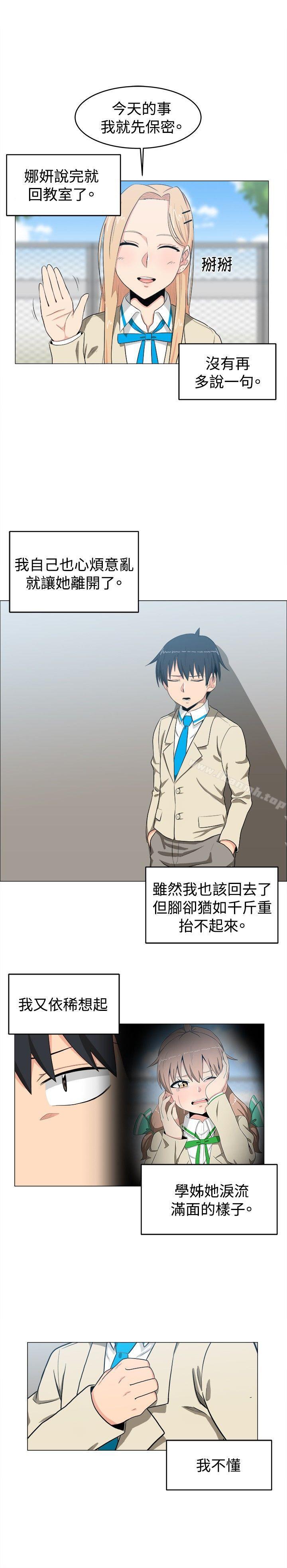 学姊!我真的不是萝莉控第7话