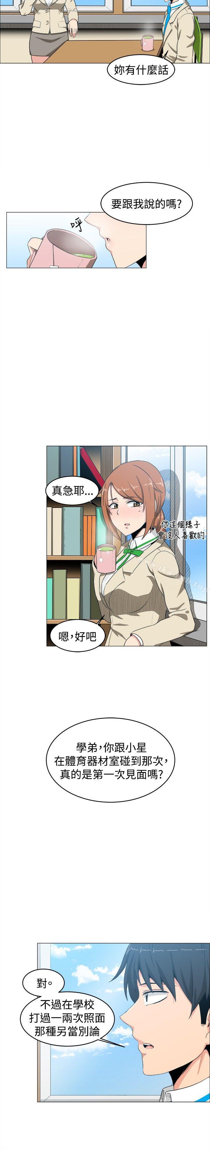 学姊!我真的不是萝莉控第7话