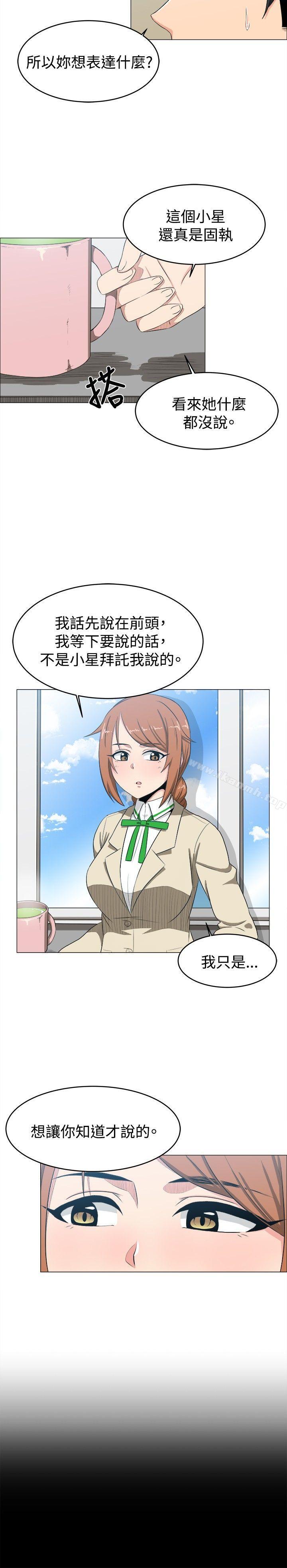 学姊!我真的不是萝莉控第7话