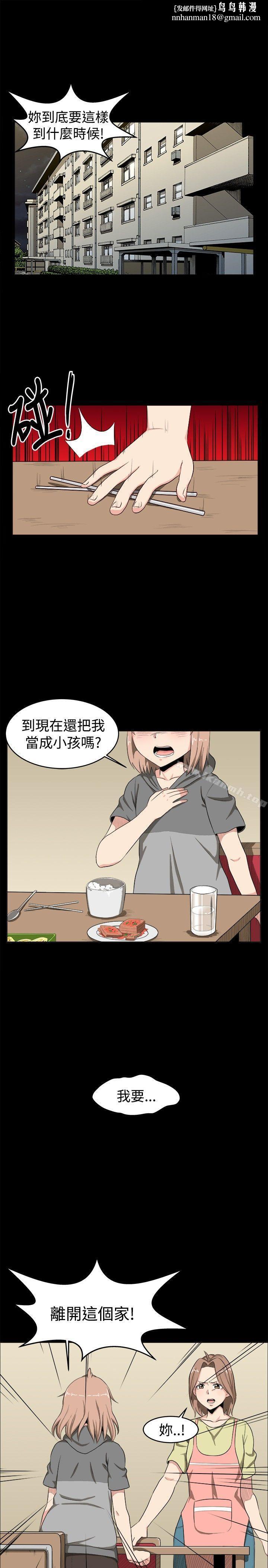 学姊!我真的不是萝莉控第7话
