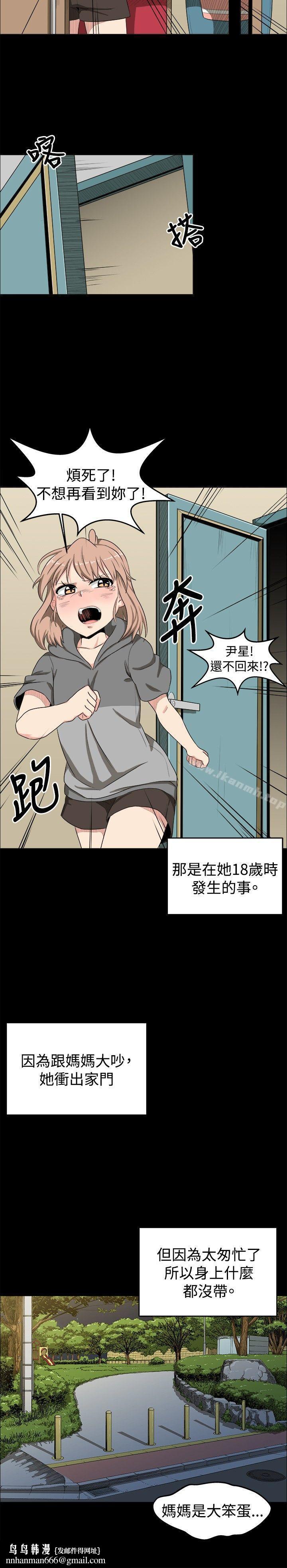 学姊!我真的不是萝莉控第7话