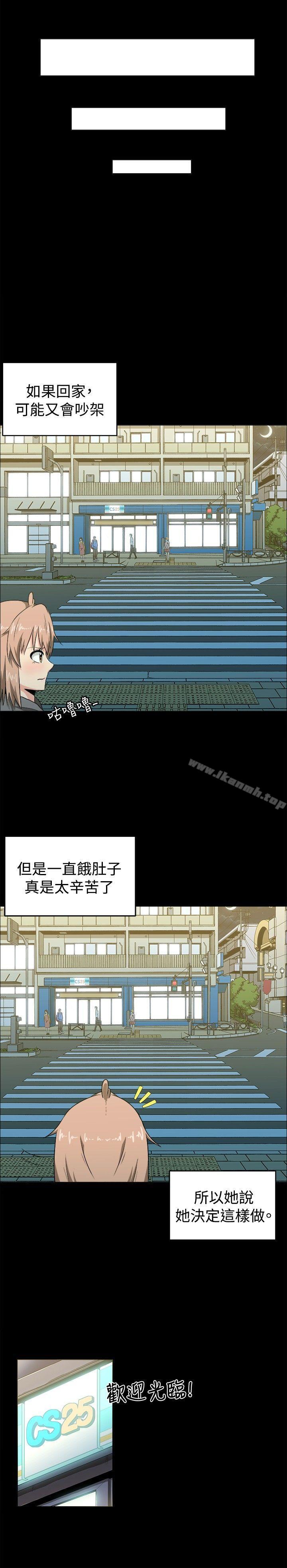学姊!我真的不是萝莉控第7话