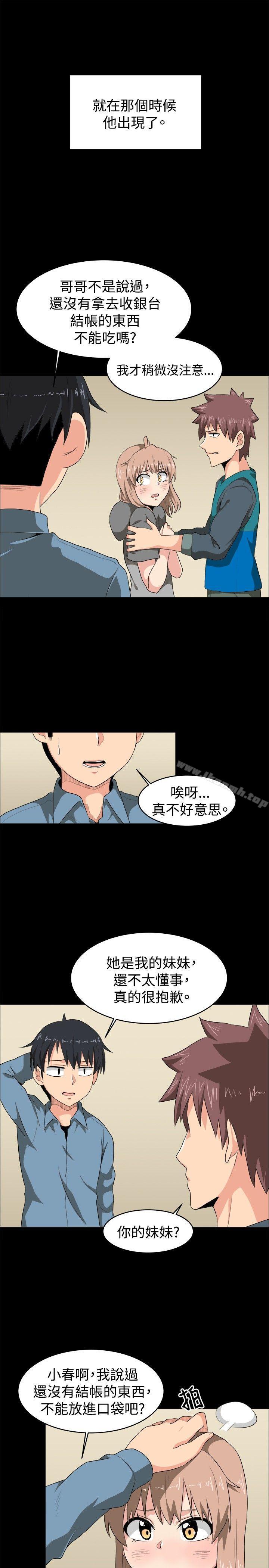 学姊!我真的不是萝莉控第7话