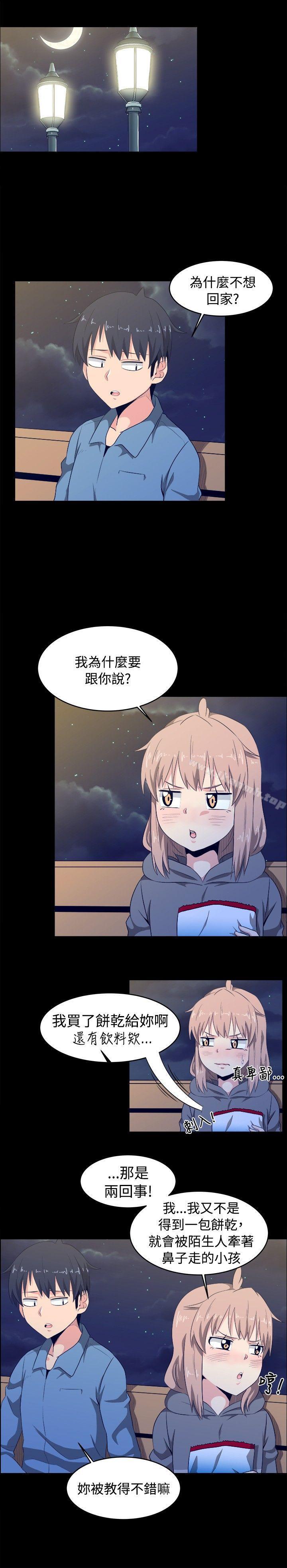 学姊!我真的不是萝莉控第8话