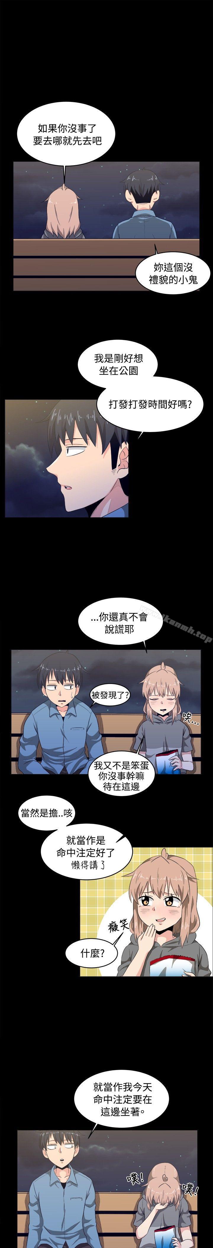 学姊!我真的不是萝莉控第8话