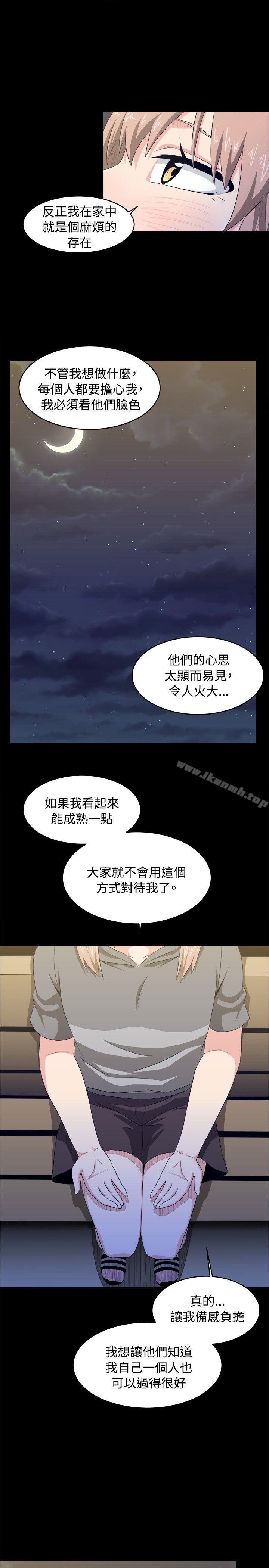 学姊!我真的不是萝莉控第8话