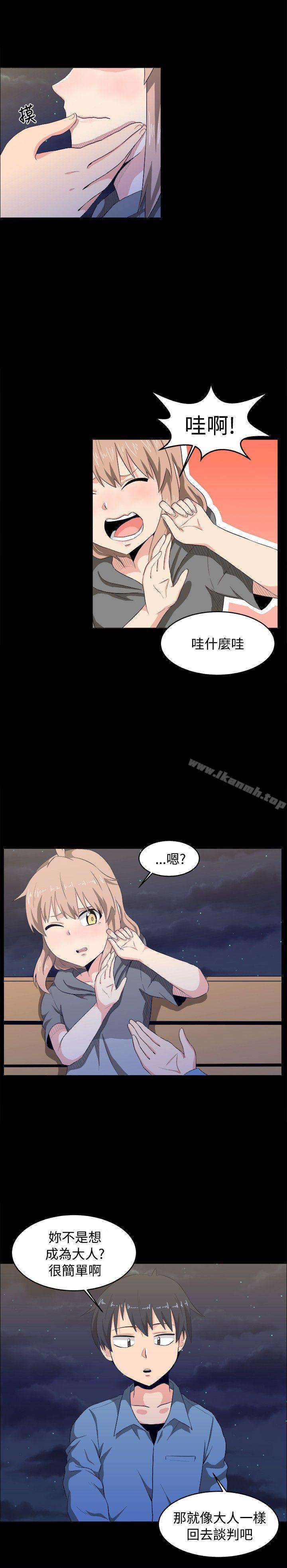学姊!我真的不是萝莉控第8话