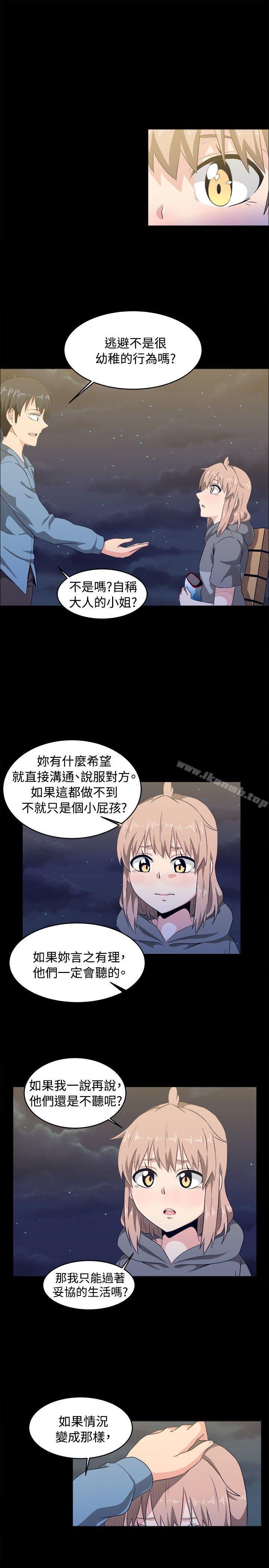学姊!我真的不是萝莉控第8话