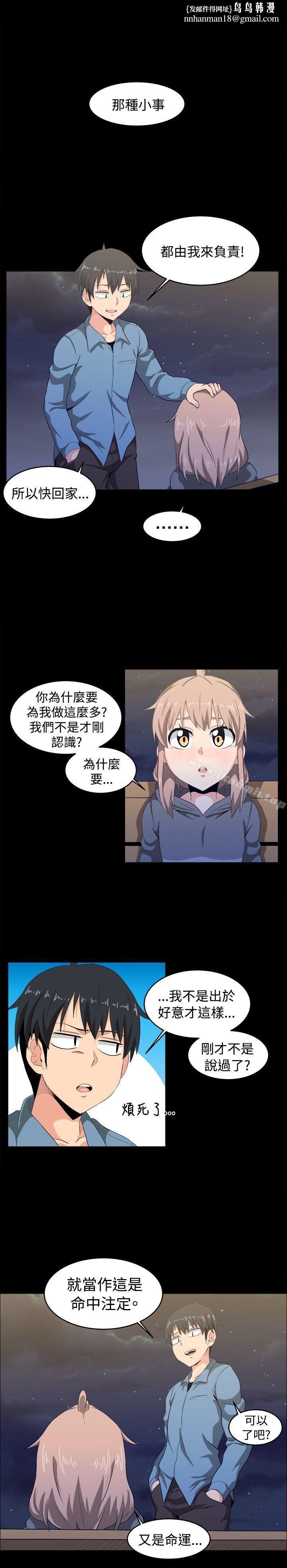 学姊!我真的不是萝莉控第8话