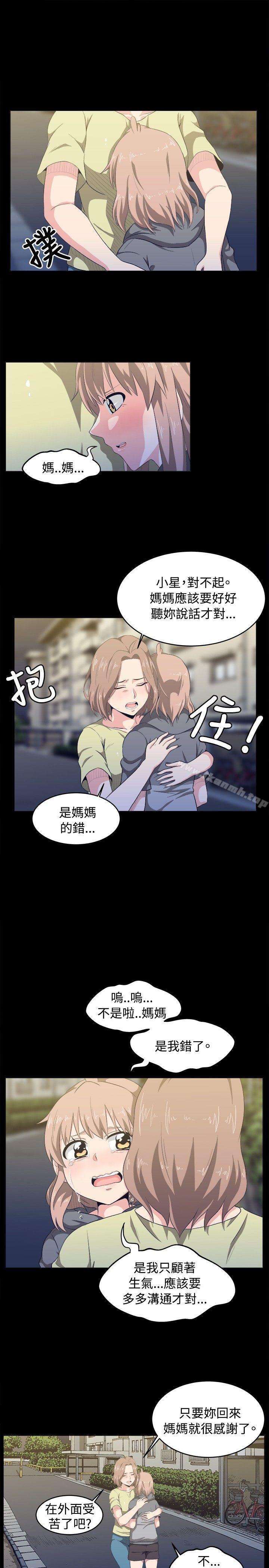 学姊!我真的不是萝莉控第8话
