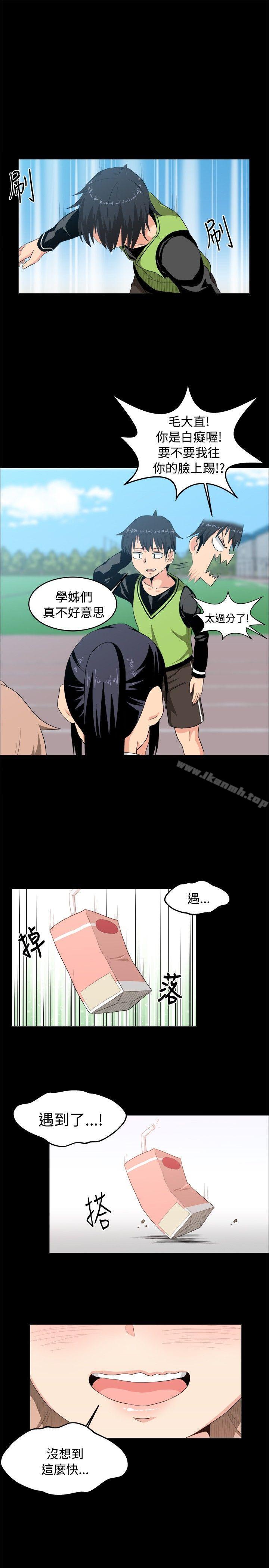 学姊!我真的不是萝莉控第8话