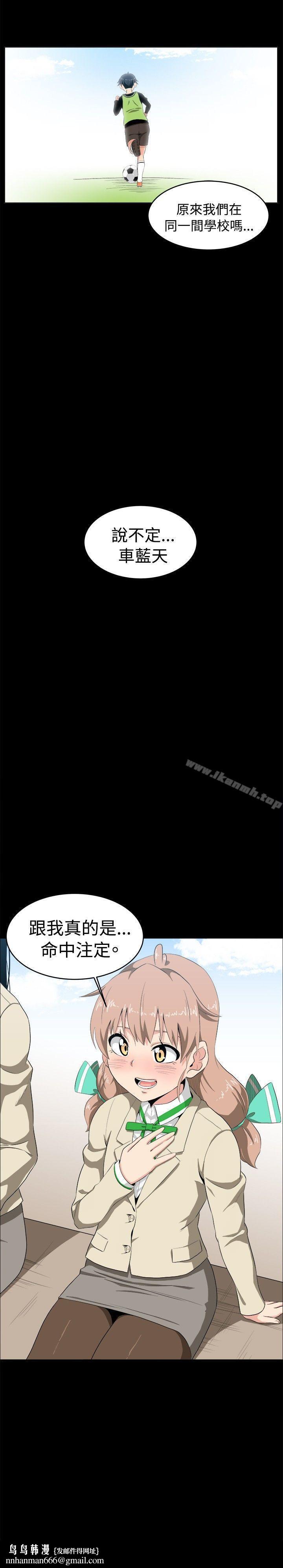 学姊!我真的不是萝莉控第8话