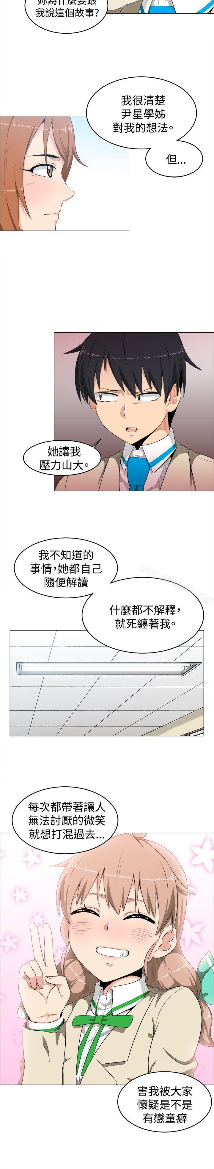 学姊!我真的不是萝莉控第9话