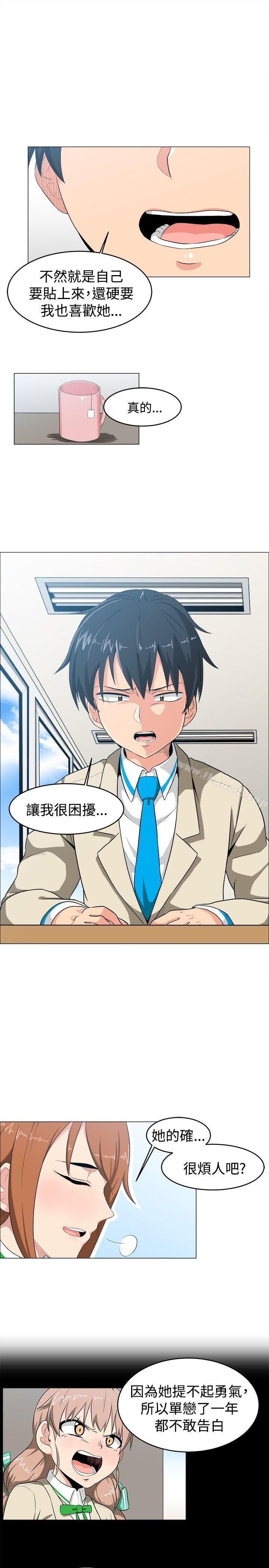学姊!我真的不是萝莉控第9话