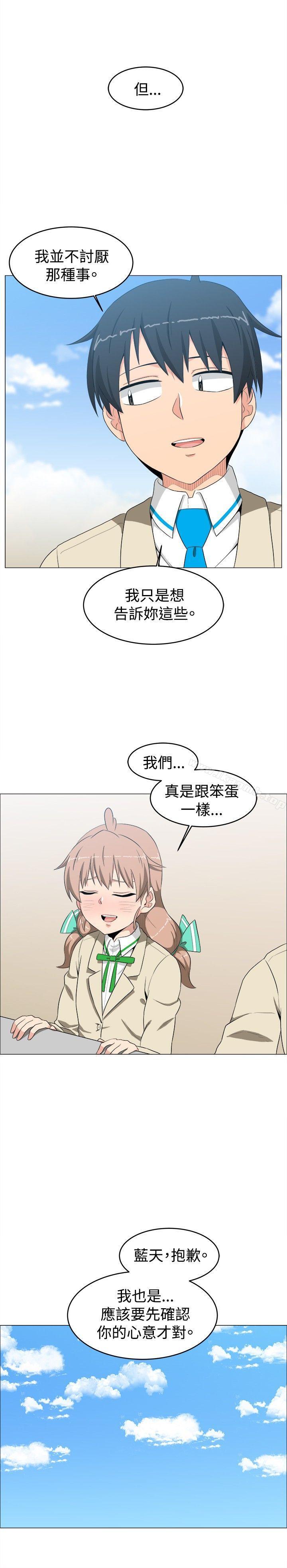 学姊!我真的不是萝莉控第10话