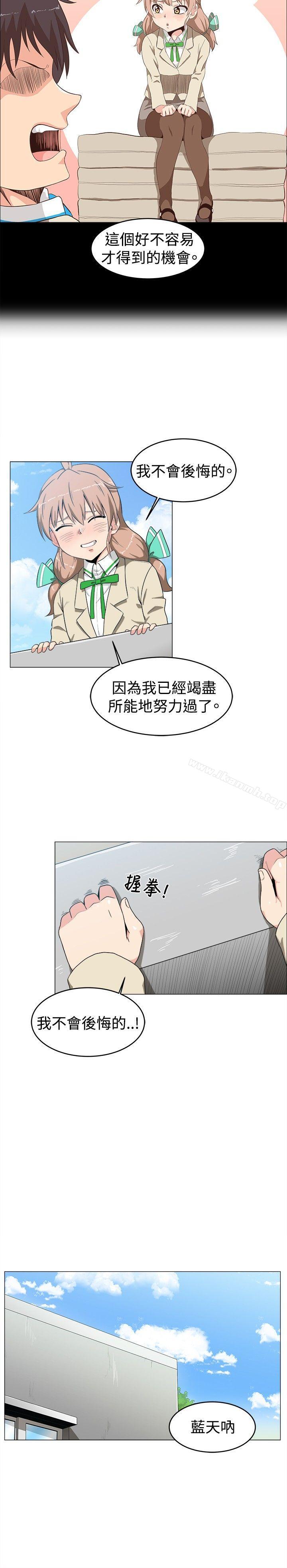 学姊!我真的不是萝莉控第10话