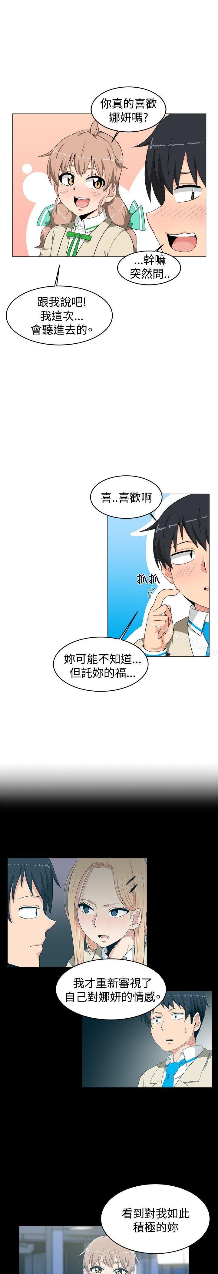 学姊!我真的不是萝莉控第10话