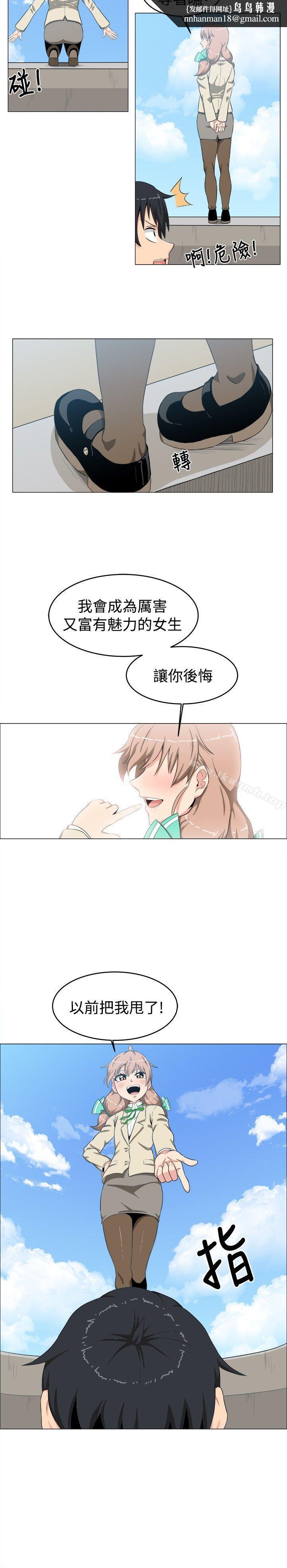 学姊!我真的不是萝莉控第10话