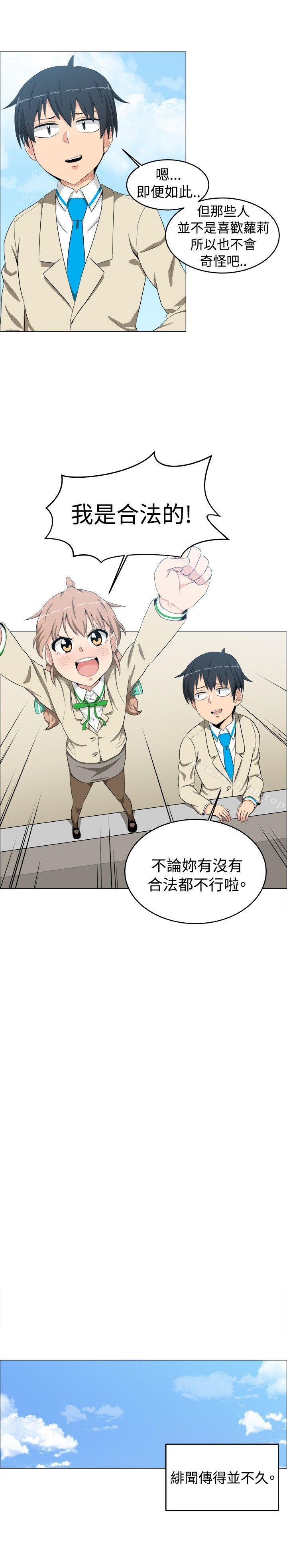 学姊!我真的不是萝莉控第10话