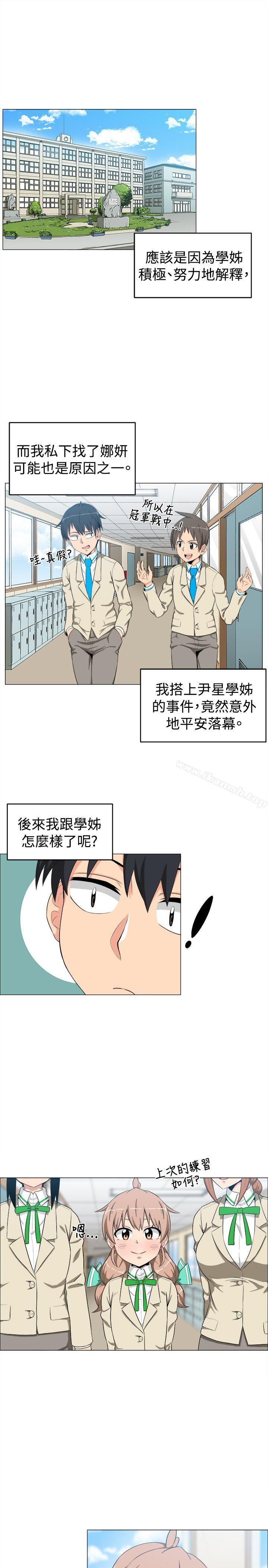 学姊!我真的不是萝莉控第10话