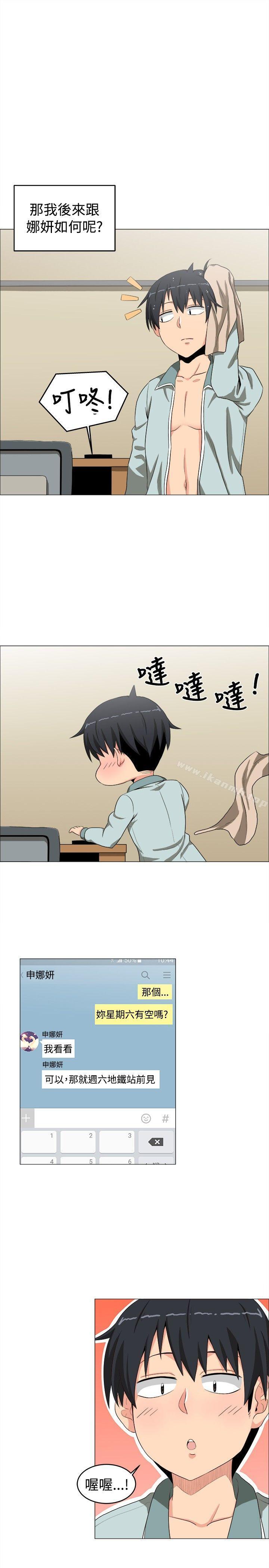 学姊!我真的不是萝莉控第10话