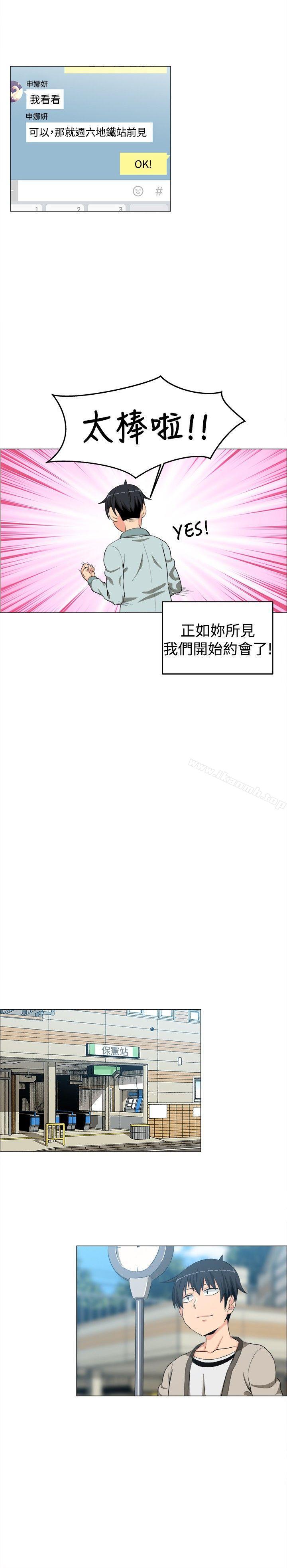 学姊!我真的不是萝莉控第10话