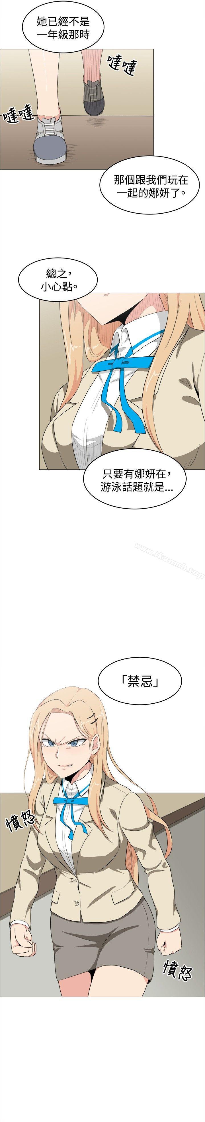 学姊!我真的不是萝莉控第11话