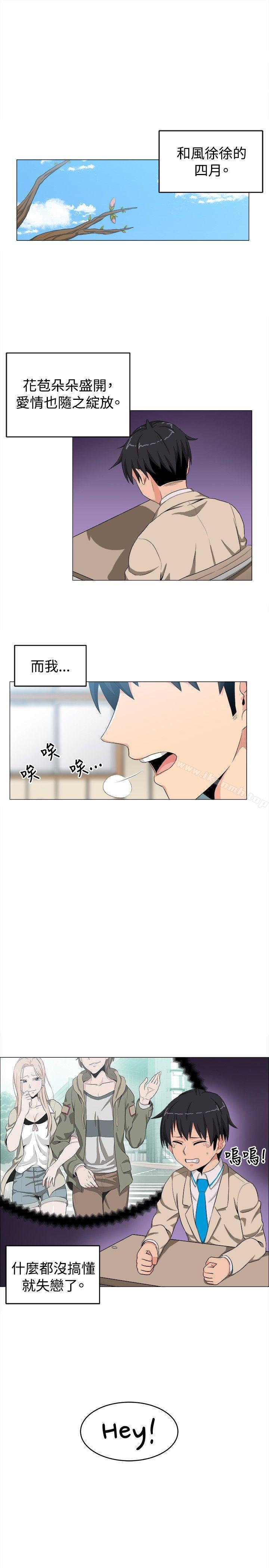 学姊!我真的不是萝莉控第11话