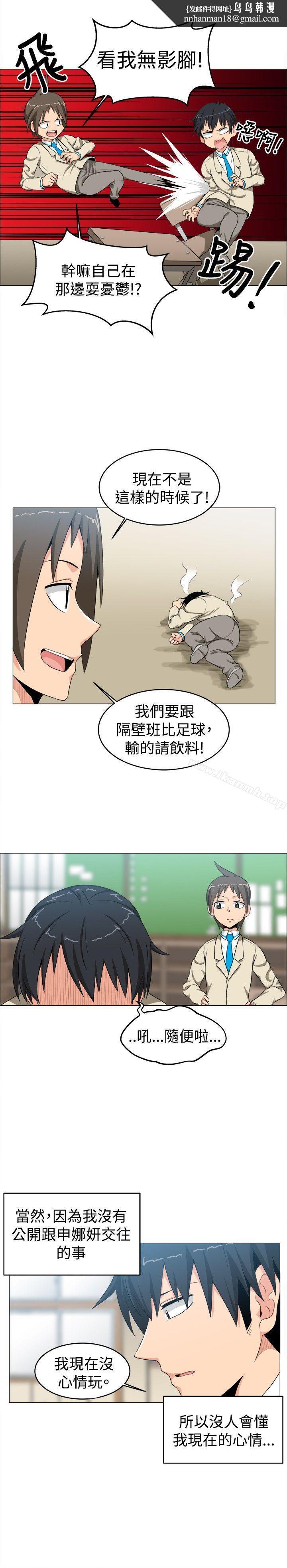 学姊!我真的不是萝莉控第11话